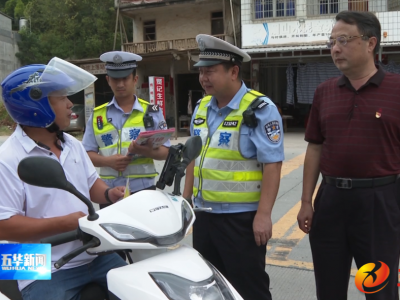 五华县开展农村地区农用车、拖拉机专项整治行动