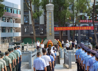 平远县隆重公祭革命烈士