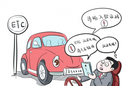 ETC认证失效？银行成功拦截这起诈骗，挽损近10万元！