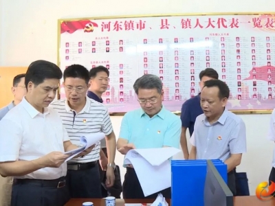 李远青到五华开展县镇人大换届选举工作专项督查