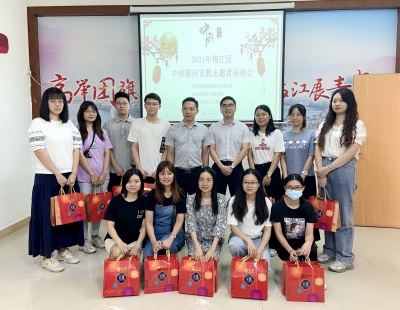 情满梅江！共青团梅江区委为支教志愿者送上中秋祝福~