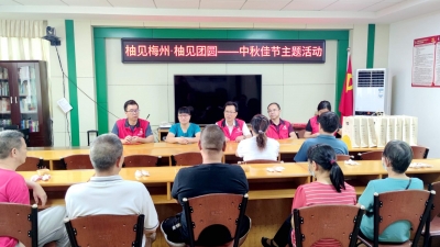 为弱势群体送上暖心祝福！江南街道大园社区开展中秋慰问活动