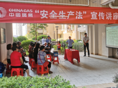 防患于未“燃”！《安全生产法》专题讲座走进大埔这个社区
