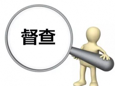 梅州市纪委监委：聚焦换届风气 吹响“监督哨”