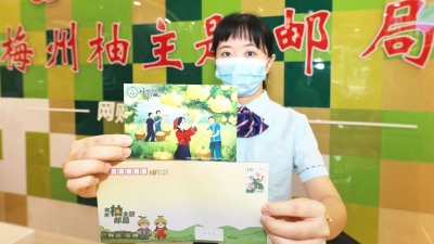 全国首家“梅州柚”主题邮局开业！ 以”柚”为媒，把世界客都寄给您~