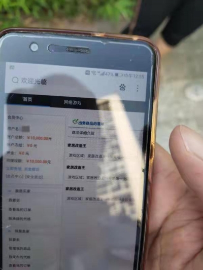 玩家“未能成功买号”，要求退还金额，还叫来了“警察”？小心，是陷阱！