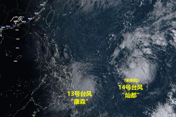 双台风“康森”“灿都”海上共舞！梅州接下来的天气... 高温？降雨？