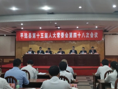 郭育春任平远县监察委员会副主任、代理主任！还有一批人事任免