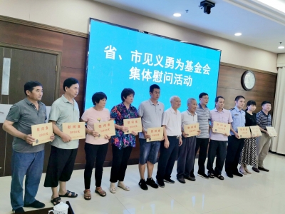 节前送温暖！省、市见义勇为基金会联合慰问梅州见义勇为牺牲人员家属
