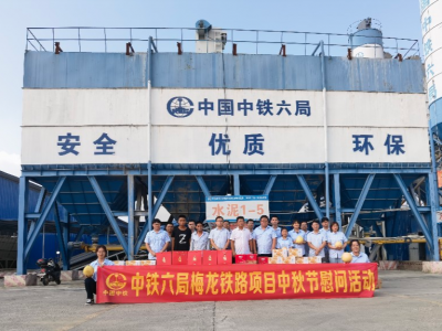 中秋佳节送真情！他们为梅龙高铁工地一线工人送去暖心慰问