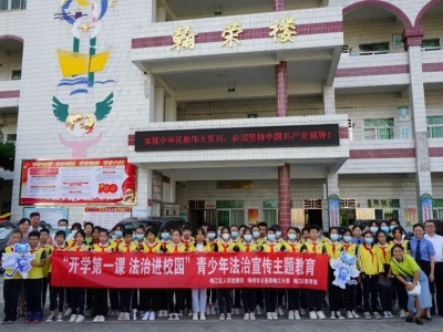 我为群众办实事 | 开学第一课 筑牢“性侵害”防线 