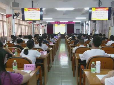 平远县新录用公务员初任培训班开班，110多人参加