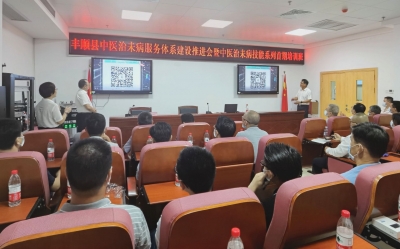 关乎“中医治未病”！今天，丰顺全县村医线上线下参与这场技能培训