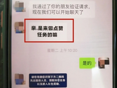 警惕新型网络诈骗！平远县一市民被骗63.2万元