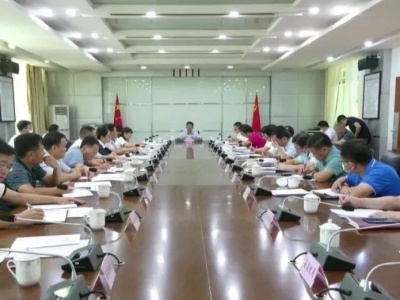 平远县委常委会召开扩大会议