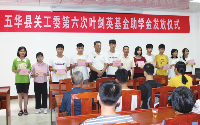 五华县关工委：加大关工关爱力度 全面提升服务水平
