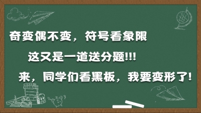 别说了，脑海里有声音了！那些年，老师们的口头禅集锦→