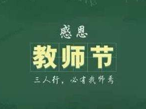 @1792万中国教师，这些好消息请查收！