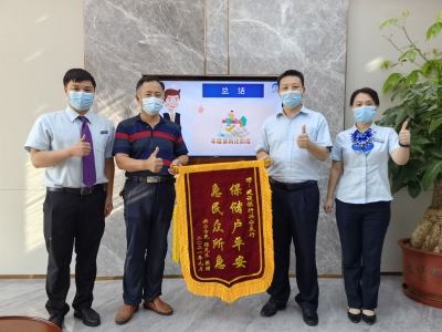 服务“到家”！兴宁建行唤醒一笔“沉睡”十年的国债资金