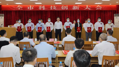 梅州举行全市科技创新大会！25项科学技术成果获表彰