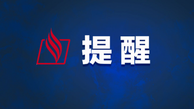 梅州疾控发布最新提醒！这些人请尽快报备并执行健康管理