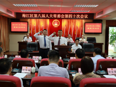 罗裕权、张瑜祥、钟永彩任梅江区人民政府副区长 