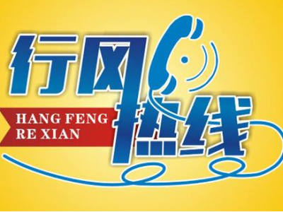 911个老旧小区改造、投3000万改造管网...他们作客“行风热线”，倾听民声！