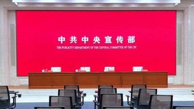中共中央宣传部就“司法行政跟党走，不忘初心为人民”举行中外记者见面会