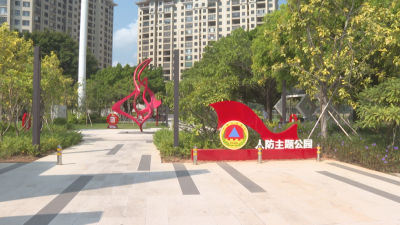 增强国防观念 强化人防意识！蕉岭人防主题公园与市民见面啦~