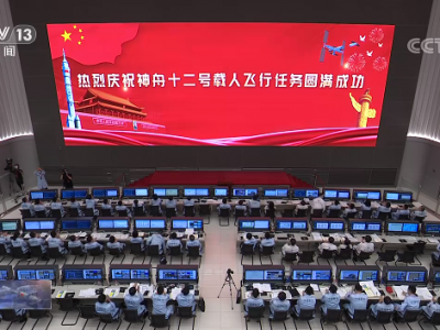 神舟十二号载人飞行任务取得圆满成功