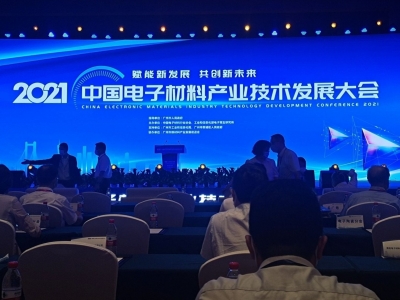 梅州3家企业上榜！中国电子材料行业综合排序前50企业和专业前十企业名单出炉    
