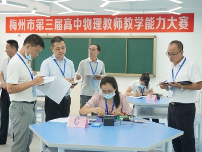 千名教师同台PK！梅州第三届中小学青年教师教学能力大赛市级选拔赛启动