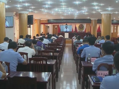 平远县收听收看全省学习贯彻习近平总书记重要指示精神深入推进突出毒品问题整治工作电视电话会议