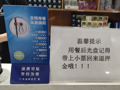 拒绝“舌尖上的浪费”！今天你也“光盘”了吗？