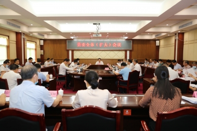 中共丰顺县第十四次代表大会10月25至27日召开