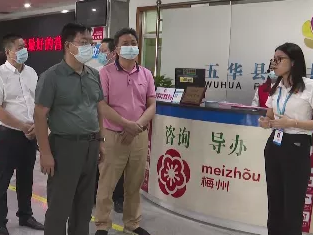 ​省委依法治省办第五督导组到五华调研法治政府建设示范创建工作 