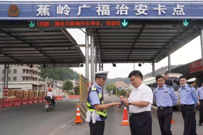 公安部交管局检查组到蕉岭检查“国省道 交通安全文明示范路”创建工作