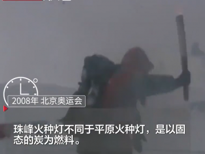 涨知识！看奥运圣火N种打开方式