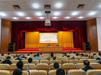 梅州市纪委监委召开学习贯彻习近平总书记在庆祝中国共产党成立100周年大会上的重要讲话精神专题宣讲报告会