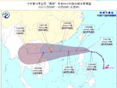 中央气象台：第18号台风“圆规”逐渐向我国靠近