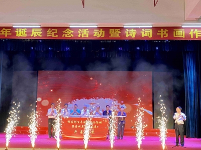 展出时间为20日至24日！杨应彬百年诞辰纪念活动暨诗词书画作品展今日在大埔举行