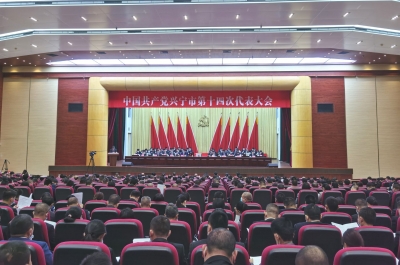 刚刚，中共兴宁市第十四次代表大会开幕！