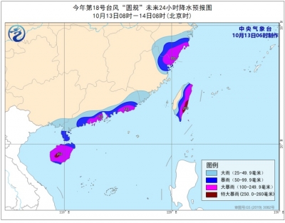 “圆规”加强为台风级，中央气象台发布橙色预警
