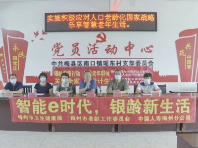 尊老敬老在行动！梅县区开展“敬老月”主题活动