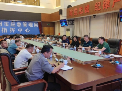 梅州召开会议部署防御台风“圆规”工作：落细防御措施 科学调度蓄水