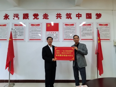 爱心助学 情暖乡村！今天，这个企业在梅县石坑开展捐赠活动