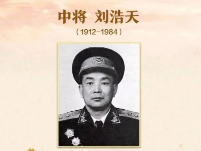 这位赣南籍将军，是长津湖歼美“北极熊团”的我军军政委！