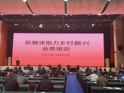 新媒体助力乡村振兴！广梅指挥部举办业务培训，为驻镇干部“充电蓄能”