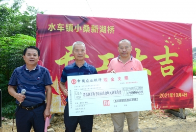 捐资近80万元建桥梁买设备！梅县水车商会热心家乡公益事业