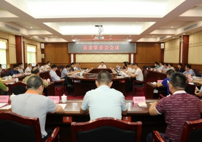 张志锋主持召开丰顺县委常委会会议